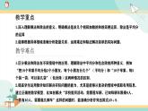 冀教版二年级上册数学第二单元（乘法和除法）6《整理与复习》课件+教案