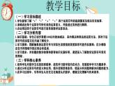 冀教版二年级上册数学（兔博士网站）《“+”“-”‘x’“÷”》课件+教案