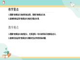 冀教版二年级上册数学第三单元（乘法口诀）5《6-9的乘法口诀-7的乘法口诀》课件+教案