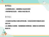 冀教版二年级上册数学第三单元（乘法口诀）8《整理与复习》课件+教案