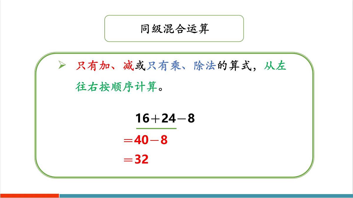 2.9 整理和复习第3页