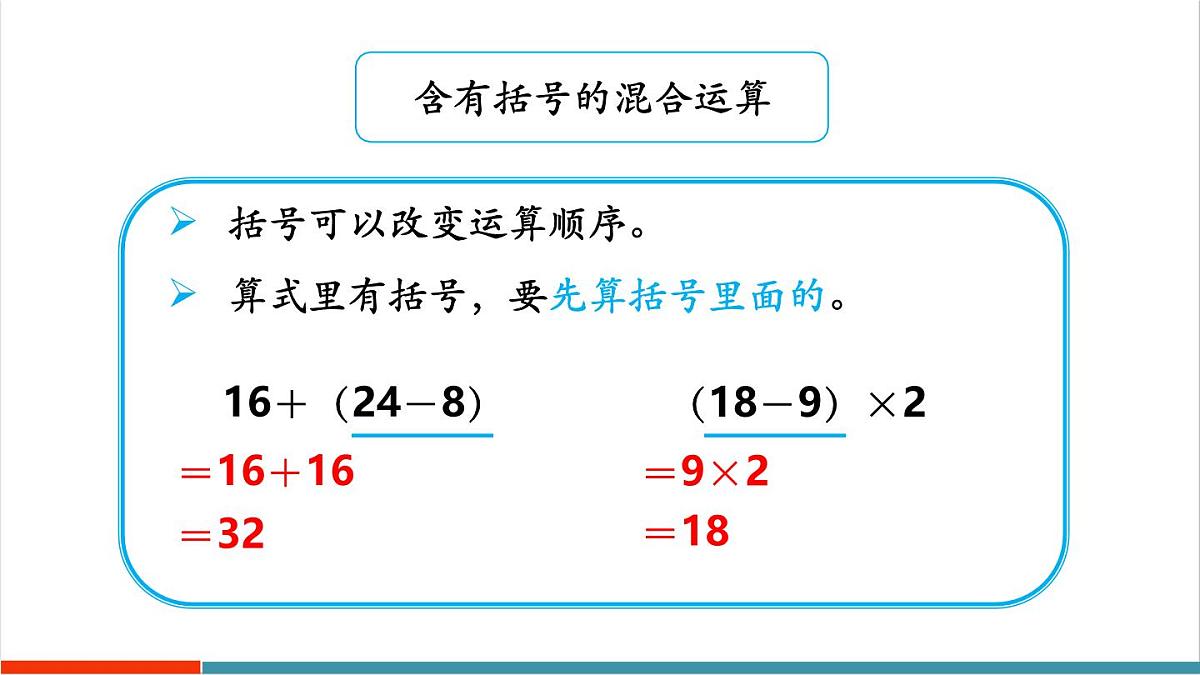 2.9 整理和复习第5页