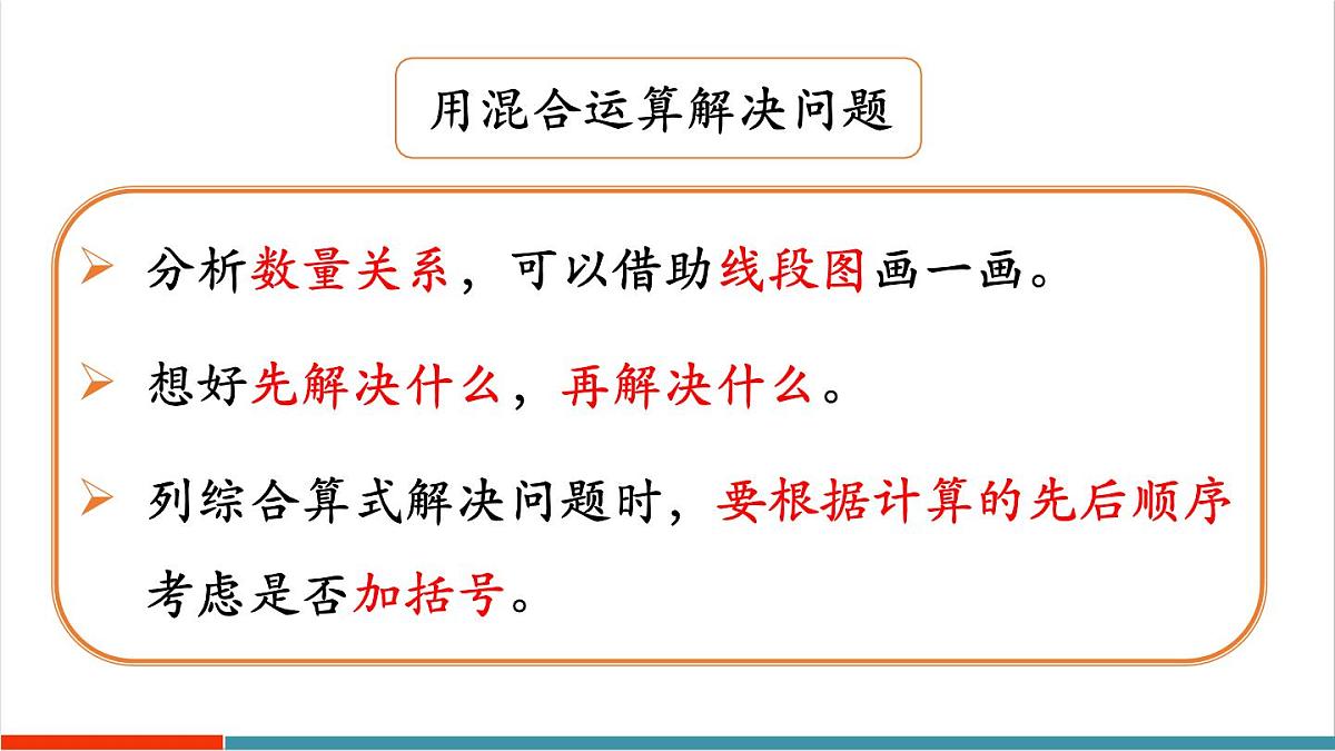 2.9 整理和复习第6页