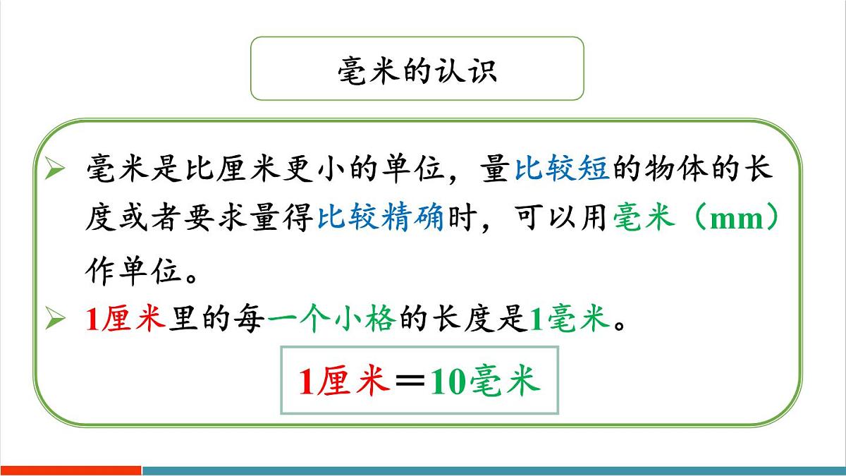 3.7 整理和复习第6页