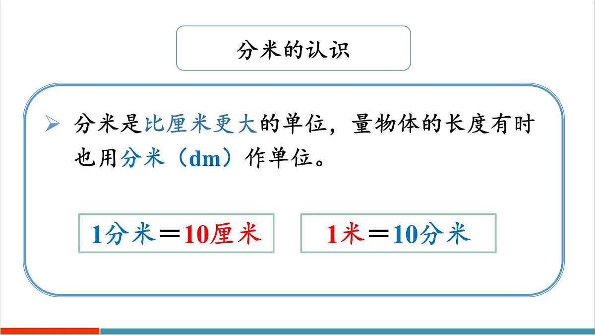 3.7 整理和复习第7页