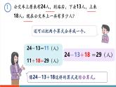 【新课标新教材】人教版三年级上册数学2.1《同级混合运算算式的计算方法》课件
