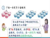 【新課標(biāo)新教材】人教版三年級上冊數(shù)學(xué)2.2《含兩級混合運算算式的計算方法》課件