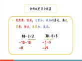 【新課標(biāo)新教材】人教版三年級上冊數(shù)學(xué)2.4《練習(xí)二》課件