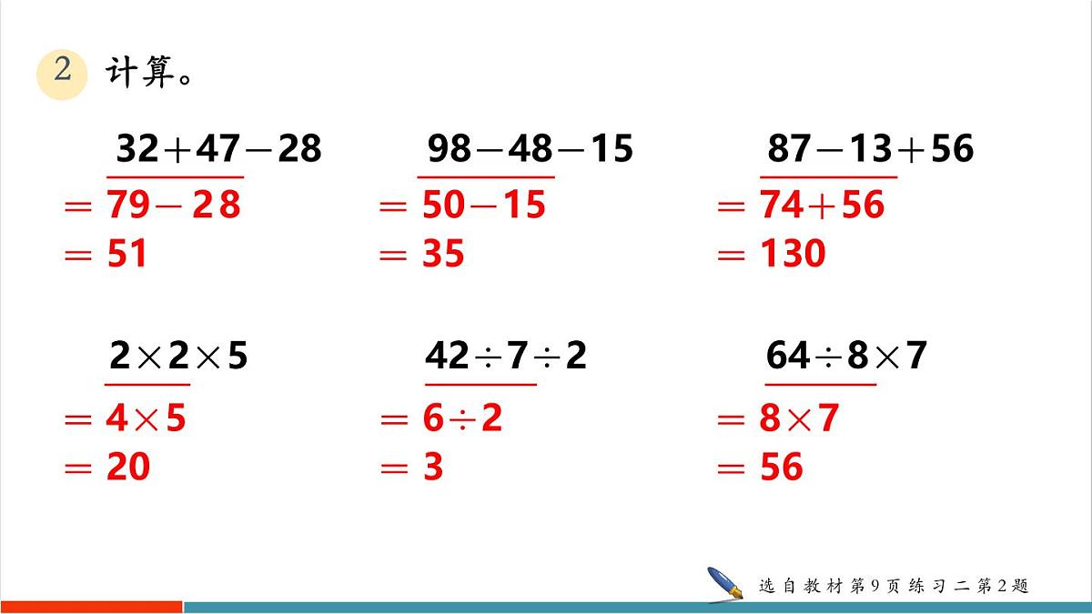 2.4 练习二第7页