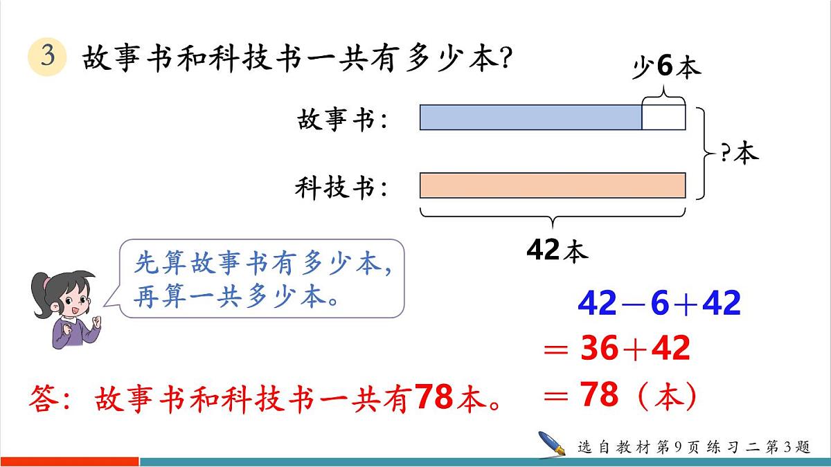 2.4 练习二第8页