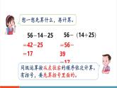 【新課標(biāo)新教材】人教版三年級上冊數(shù)學(xué)2.5《用混合運算解決問題（1）》課件