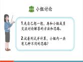 【新课标新教材】人教版三年级上册数学2.7《用混合运算解决问题（3）》课件
