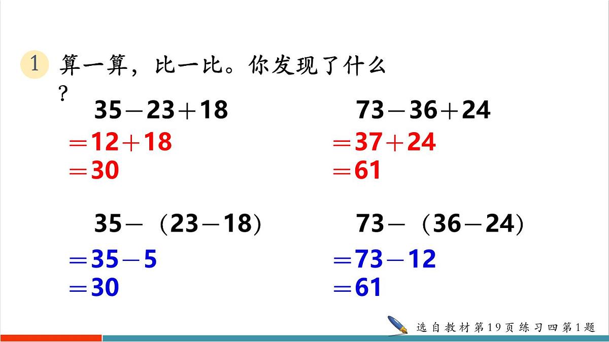 2.10 练习四第4页