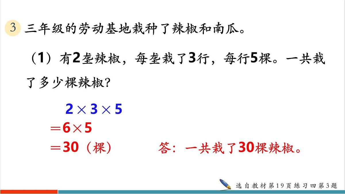 2.10 练习四第7页
