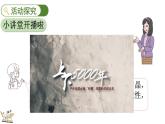 校園小導(dǎo)游-小講堂（課件）2025-2026學(xué)年人教版二年級(jí)數(shù)學(xué)上冊(cè)