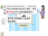 校園小導(dǎo)游-小講堂（課件）2025-2026學(xué)年人教版二年級(jí)數(shù)學(xué)上冊(cè)