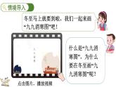 5.1.4 9的乘法口訣（課件 含音視頻）2025-2026學(xué)年人教版二年級(jí)數(shù)學(xué)上冊(cè)