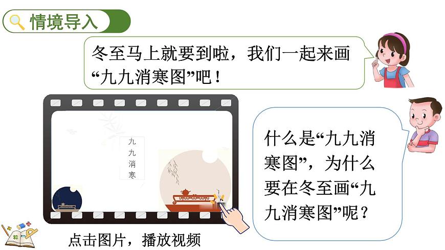 5.1.4 9的乘法口诀第2页