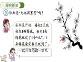 5.1.4 9的乘法口訣（課件 含音視頻）2025-2026學(xué)年人教版二年級(jí)數(shù)學(xué)上冊(cè)