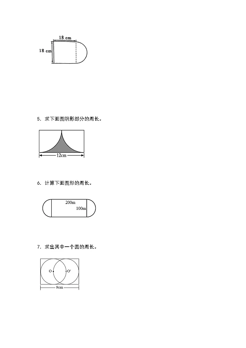 2023-2024学年六年级数学上册第一单元《不规则或组合图形的周长》典型例题练习（含答案）第2页