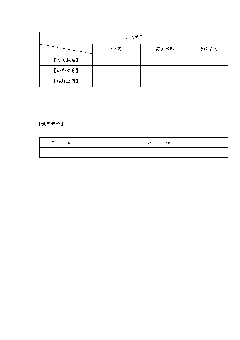 小学五年级数学上册——《倍数是小数的实际问题》同步练习（含答案）第3页