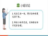 【新课标新教材】人教版三年级上册数学3.5《估测距离》课件