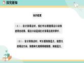 冀教版二年级上册数学第五单元（用乘法口诀求商）8《整理与复习》课件+教案