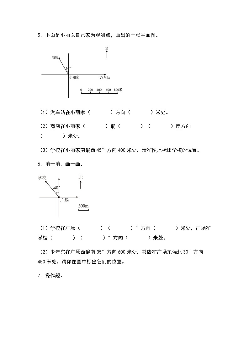 2023-2024学年六年级数学上册——第二单元《确定位置和描述路线》典型例题练习（含答案）第3页