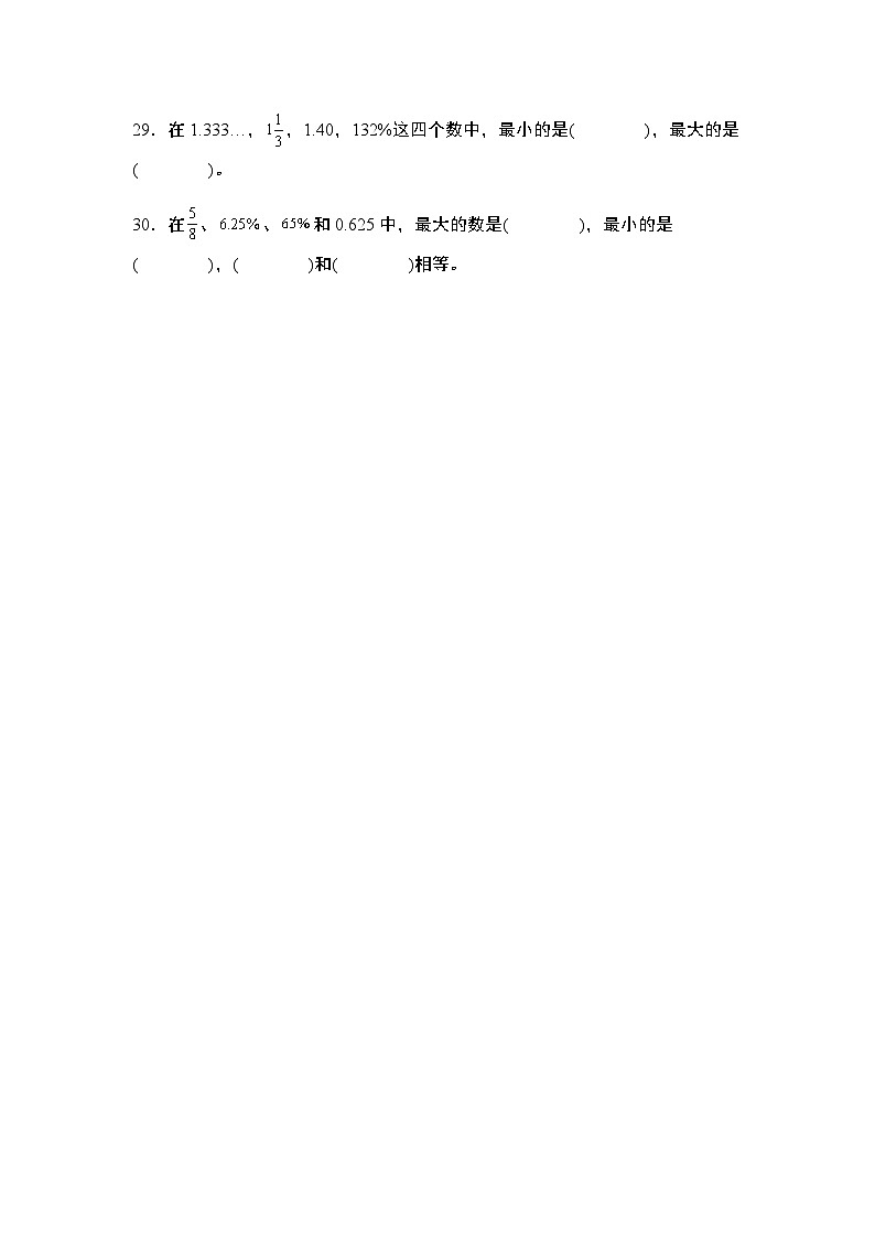 2023-2024学年六年级数学上册——第六单元《百分数、分数、小数、比综合转化》典型例题练习（含答案）第3页