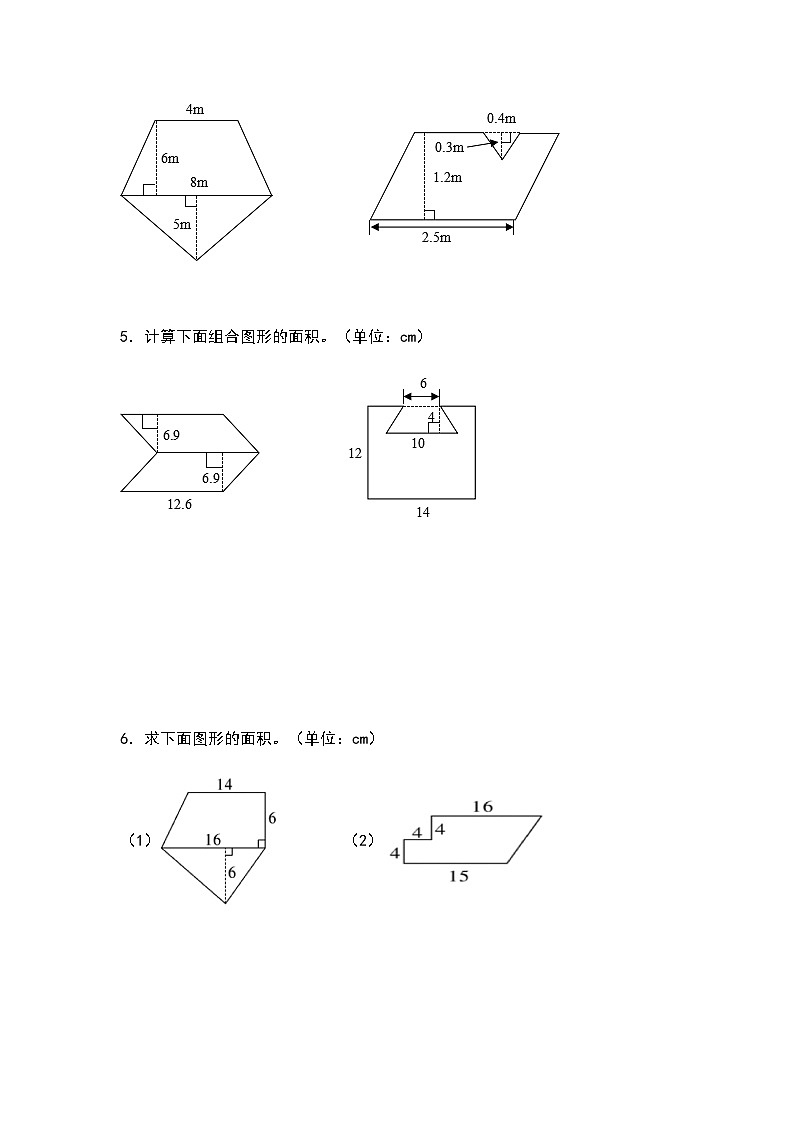 2023-2024学年五年级数学上册——第六单元《不规则或组合图形的面积》典型基础例题练习（含答案）第2页