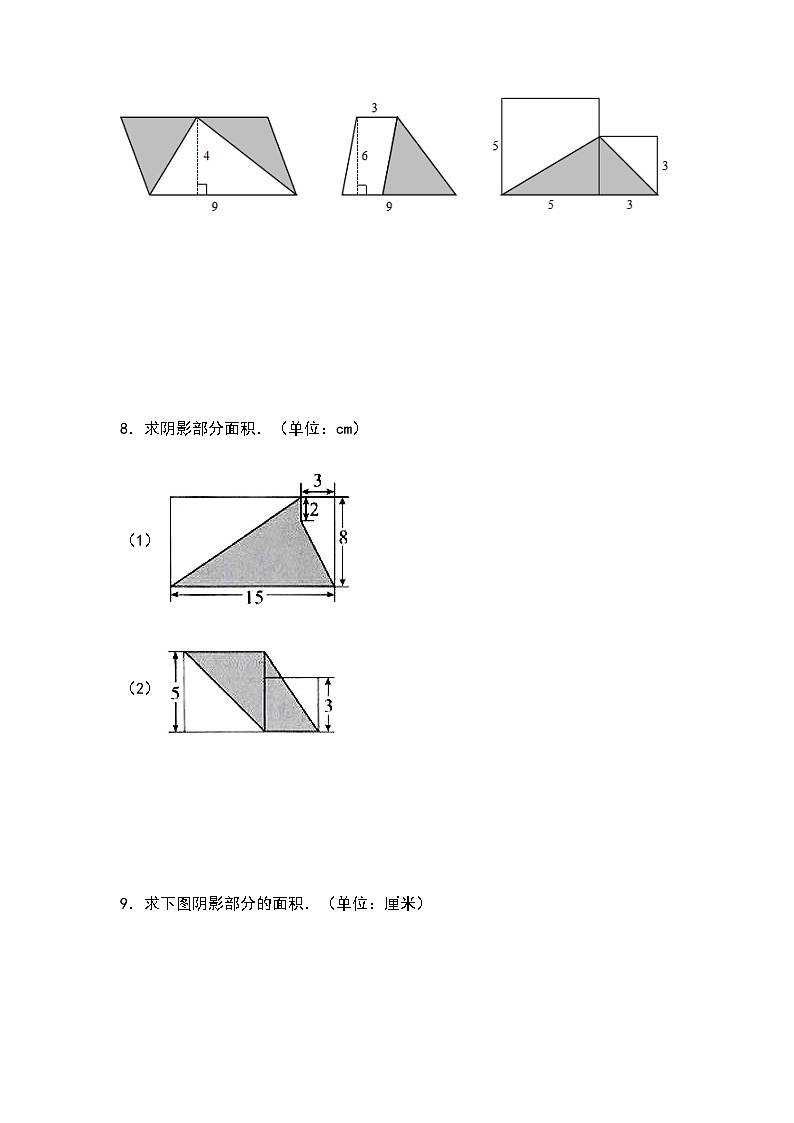2023-2024学年五年级数学上册——第六单元《不规则或组合图形的面积》典型拓展例题练习（含答案）第3页