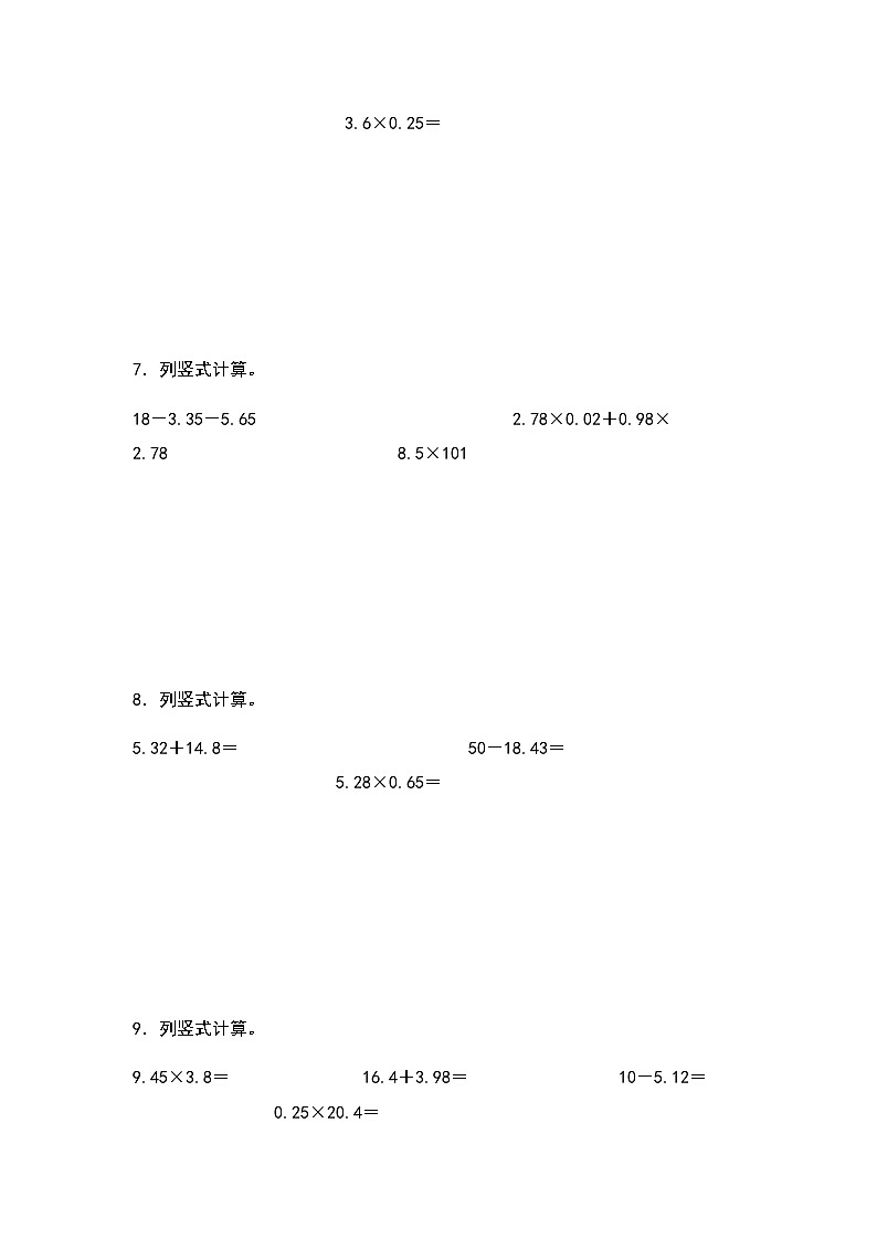 2023-2024学年五年级数学上册——第一单元《小数乘法列竖式计算》典型例题练习（含答案）第3页