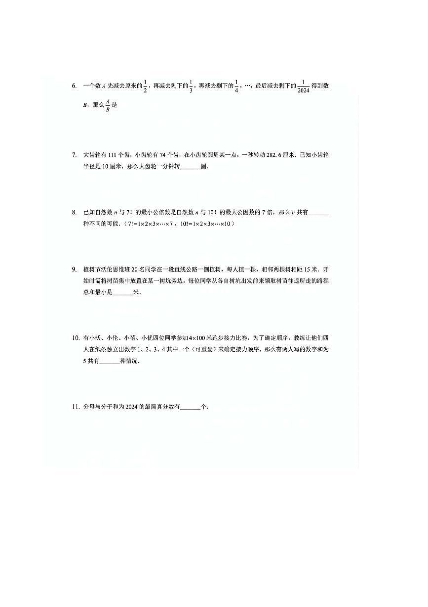 2024～2025学年广东省广州市华数杯六年级上竞赛(A卷)数学试卷(含答案)第2页