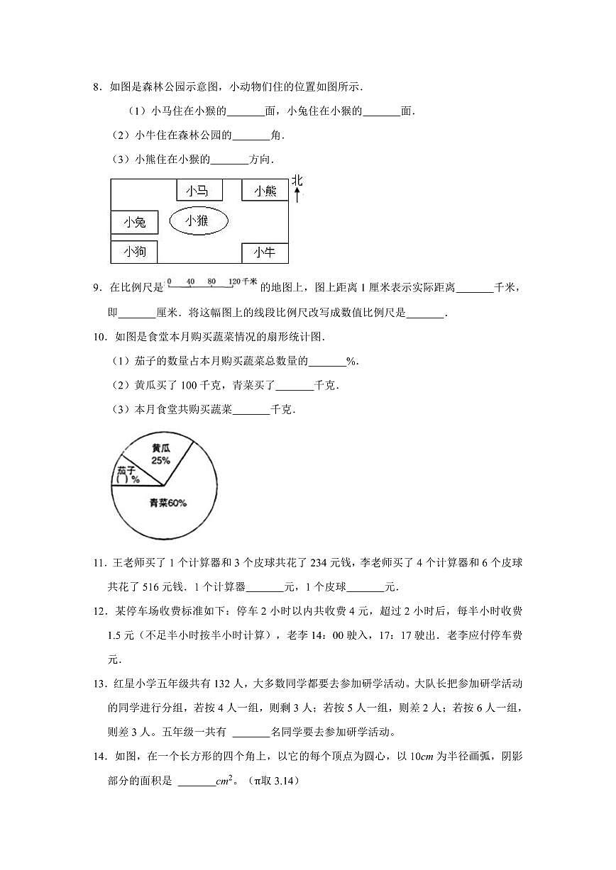 小升初数学升学分班测试重难点突破卷（三）含答案第2页