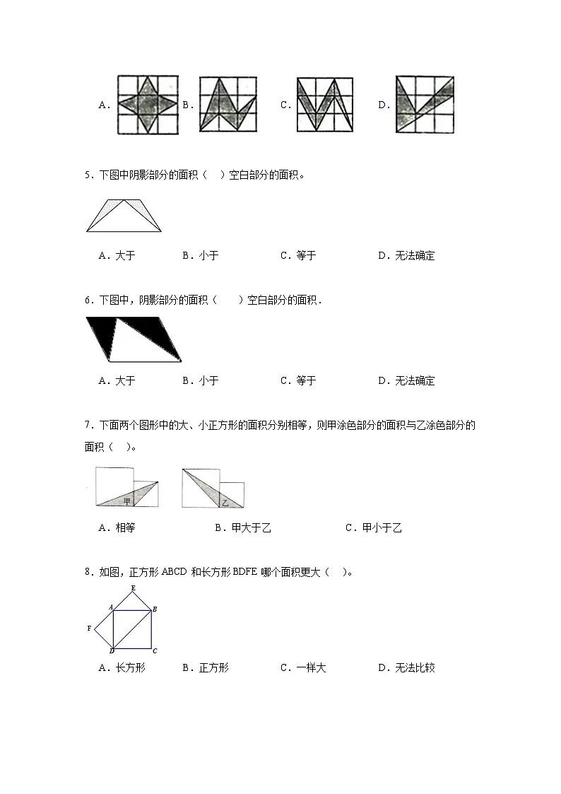 6.4组合图形的面积同步练习 人教版数学五年级上册第2页