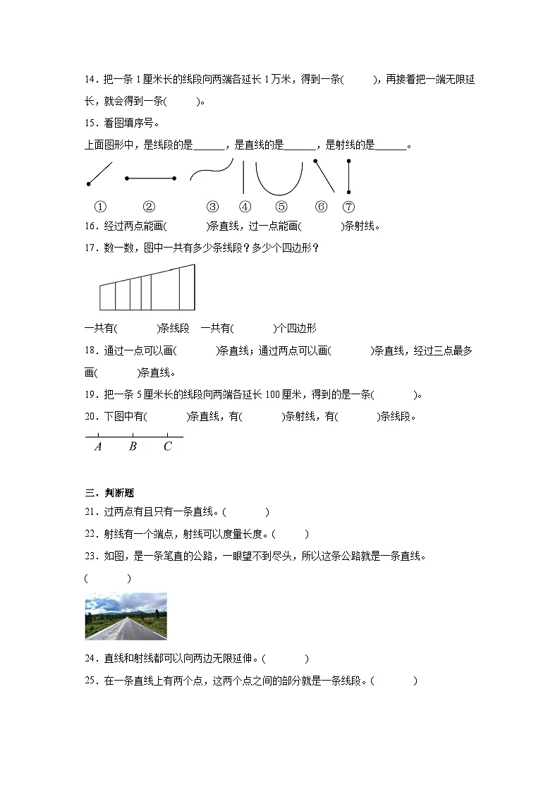 3.1线段、直线、射线同步练习 人教版数学四年级上册第3页