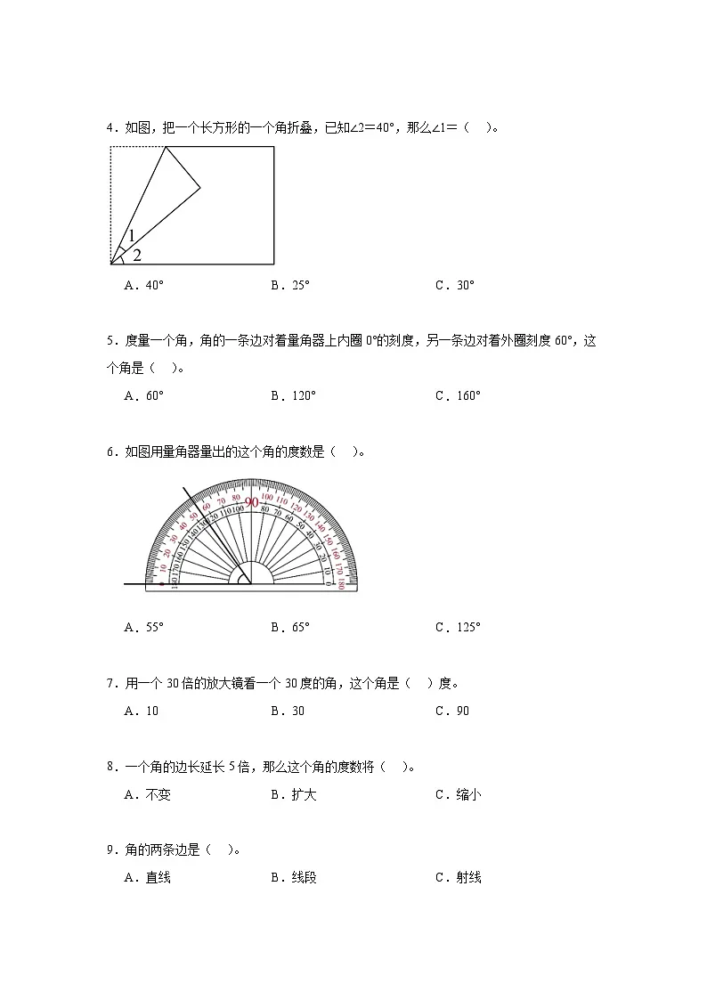 3.3角的度量同步练习 人教版数学四年级上册第2页