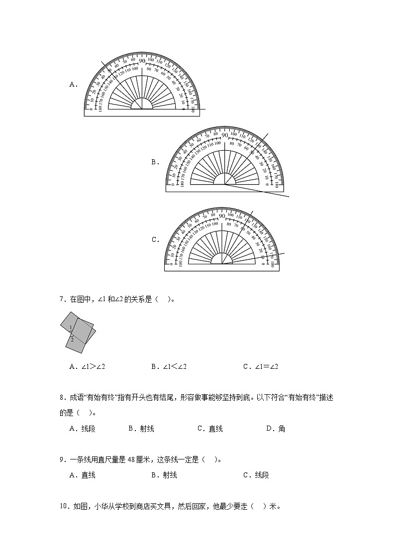 第三单元角的度量同步练习  人教版数学四年级上册第2页