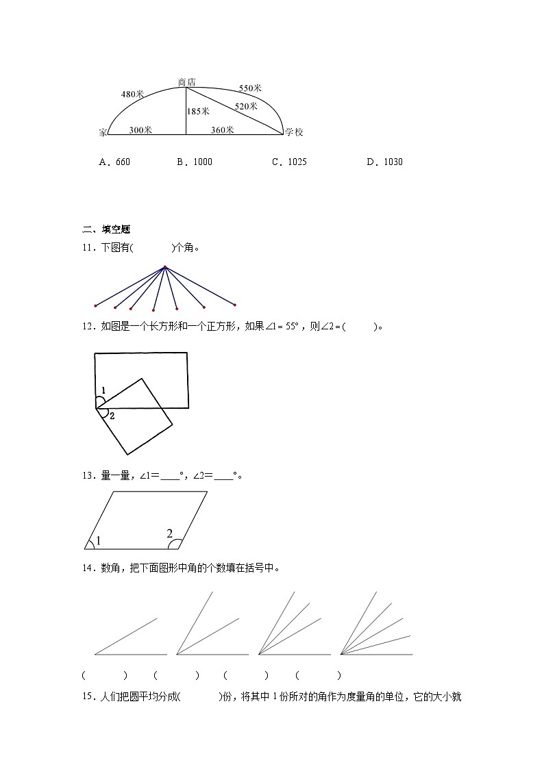 第三单元角的度量同步练习  人教版数学四年级上册第3页