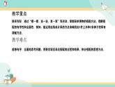 冀教版二年级上册数学第六单元（探索乐园）1《1件半袖衫和2条短裤能配成几套衣服》课件+教案