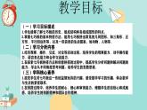 冀教版二年级上册数学拓展学习《神奇的七巧板》课件+教案