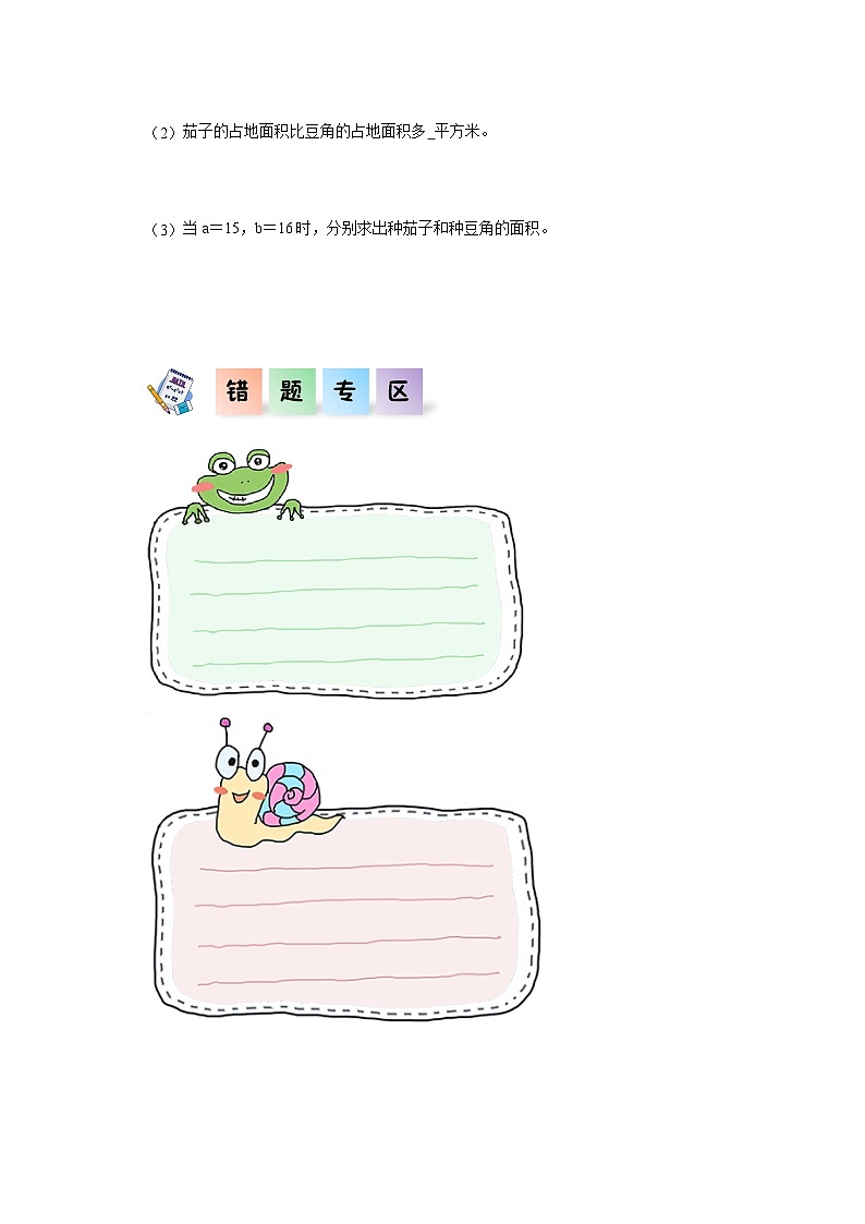 2023-2024学年五年级数学上册——《用字母表示数》同步练习（含答案）第3页