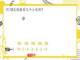 冀教版数学二年级上册《5.1.2用2~5的乘法口诀求商》课件+教案