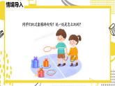 冀教版数学二年级上册《1.5套圈游戏》课件+教案