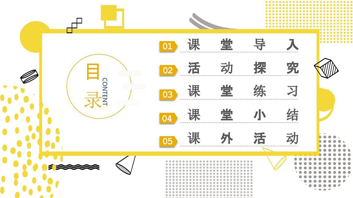 5.2.3 用8的乘法口诀求商(课件)数学冀教版二年级上册(2025)第2页