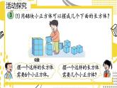 冀教版数学二年级上册《5.2.3用8的乘法口诀求商》课件+教案