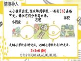 冀教版数学二年级上册《6.2探索图形的排列规律》课件+教案