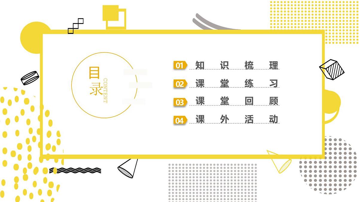 7.2  乘法和除法的认识(课件)数学冀教版二年级上册(2025)第2页