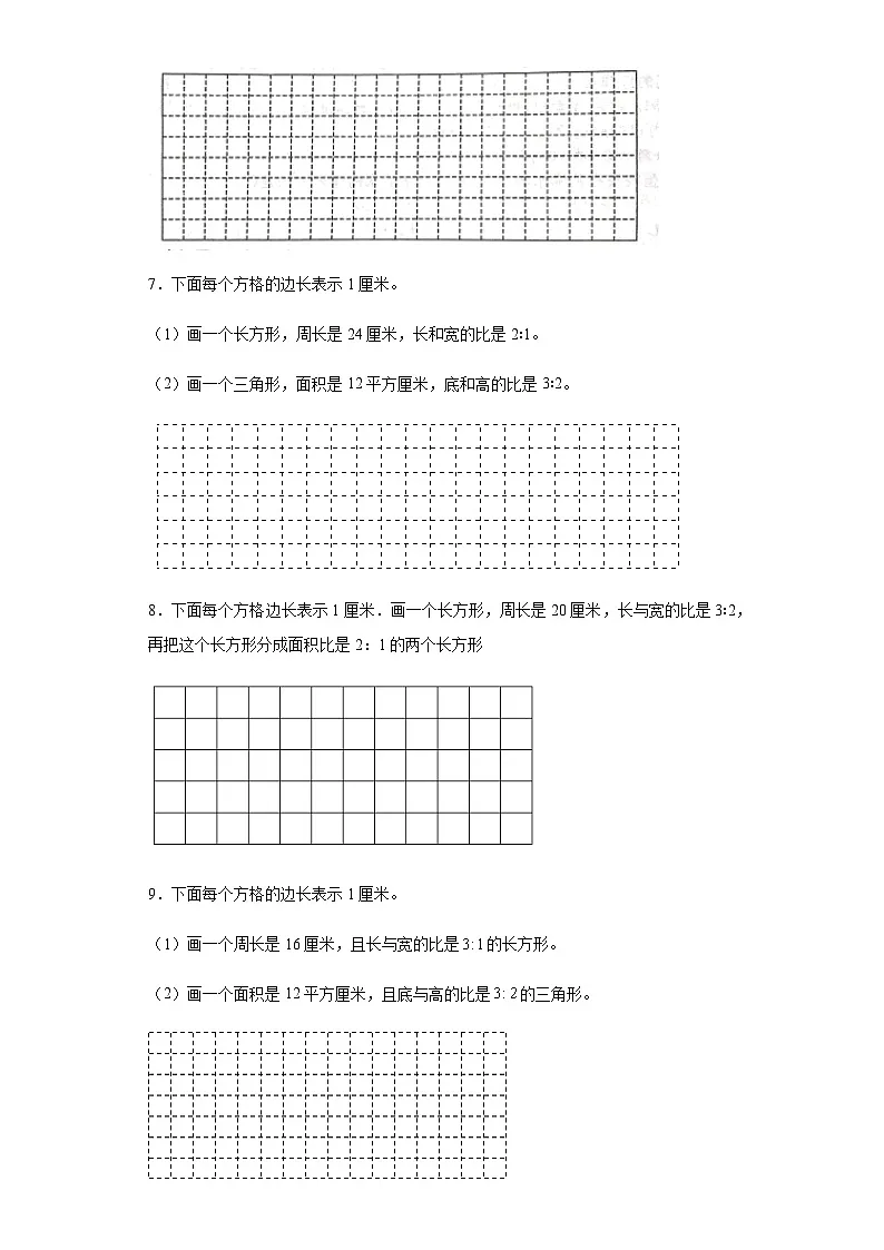 六年级上册数学常考易错题——第三单元《分数除法作图题》提高卷二（含答案）第3页