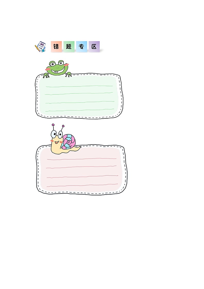 2023-2024学年四年级数学上册《公顷和平方千米》同步练习（含答案）第3页